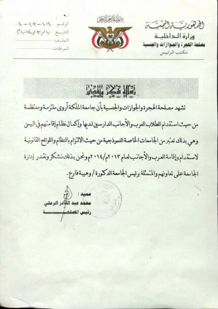 buy degree from the Queen Arwa University
