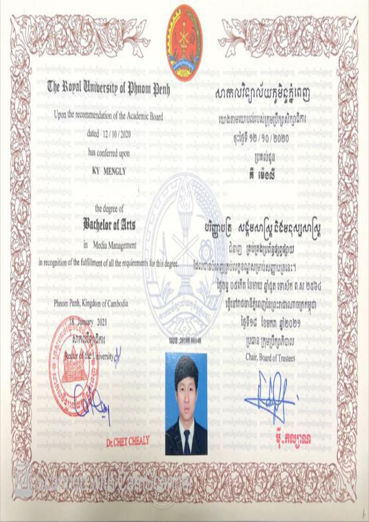 Royal-University-of-Phnom-Penh Buy Degree From the Royal University of Phnom Penh