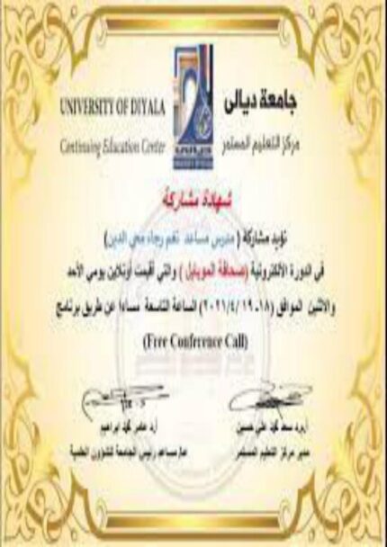 Buy Degree From the University of Diyala