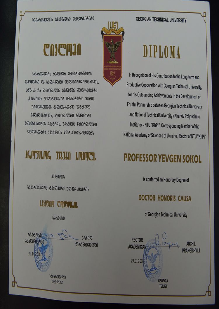 buy-college-degree-from-the-georgian-technical-university Buy college degree from The Georgian Technical University