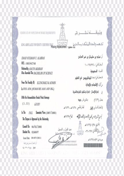 Buy college degree from the King AbdulAziz University