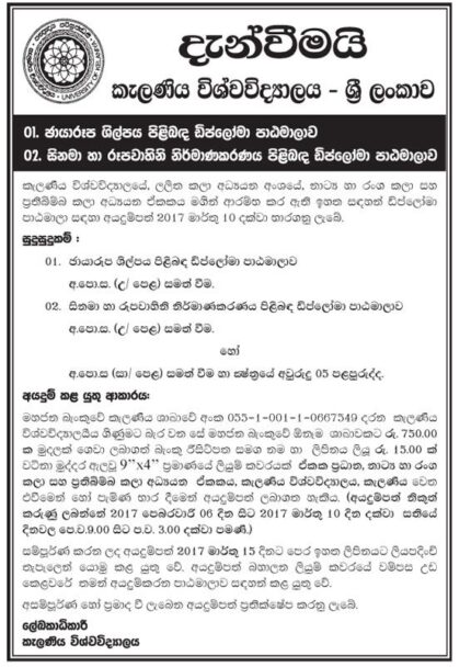Buy college degree from the  University of Kelaniya